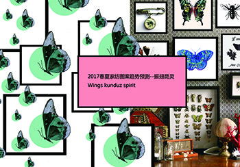 2017春夏家紡圖案趨勢預測--振翅昆靈 Wings kunduz spirit