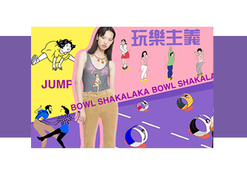 2020春夏家紡花型&圖案趨勢預測--玩樂主義（矢量）