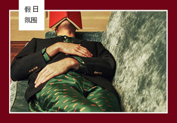 19/20秋冬男士家居服主題趨勢預(yù)測--假日氛圍