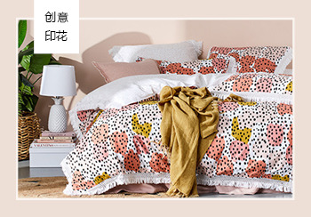 19/20秋冬床上用品主題趨勢預測--創意印花