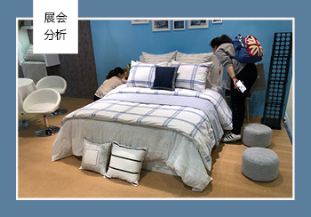 2019春夏（HOME intertextile）中國國際紡織面料及輔料博覽會綜合分析