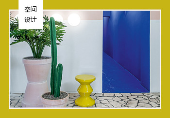 19/20秋冬室內(nèi)空間設(shè)計(jì)十大創(chuàng)意理念預(yù)測