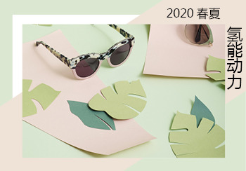 2020春夏家紡主題色彩趨勢(shì)企劃--氫能動(dòng)力