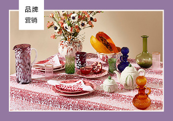 19/20秋冬家紡品牌營銷趨勢預(yù)測