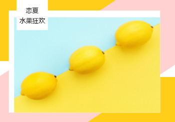 2020春夏家紡花型&圖案趨勢預(yù)測--戀夏水果狂歡（矢量）