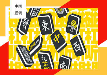 2021春夏家紡花型&圖案趨勢預測--中國腔調（矢量）