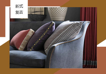 20/21秋冬窗簾織帶趨勢預(yù)測--新式復(fù)古（矢量）