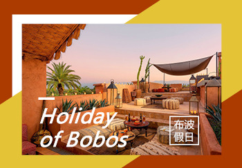 2021春夏家紡主題趨勢展望--布波假日