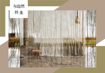 2021春夏家紡主題趨勢預測--與自然共生