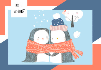21/22秋冬兒童家紡花型&圖案趨勢預測--哇！企鵝呀（矢量）