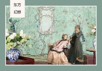 東方幻想 | 歐洲熱門墻紙品牌推薦