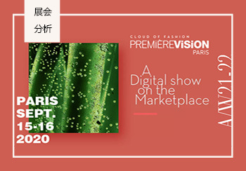 21/22秋冬巴黎Premi&egrave;re Vision線上展會分析--生態責任