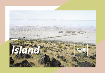 2022春夏家紡主題展望--島嶼