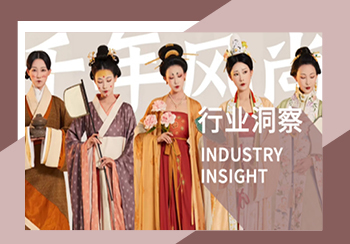 國風文化趨勢洞察--文化崛起