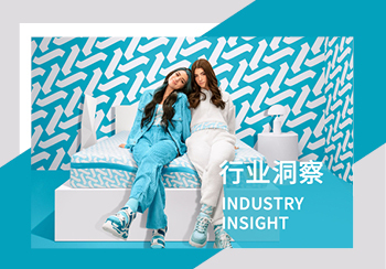 家居行業洞察--睡眠經濟