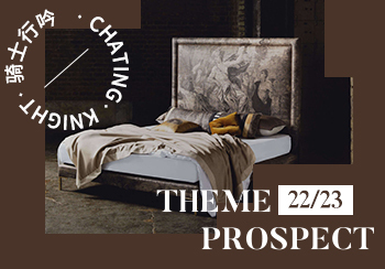 22/23秋冬主題展望--騎士行吟
