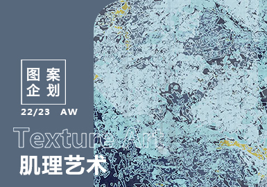 22/23秋冬家紡圖案企劃--肌理藝術（矢量）