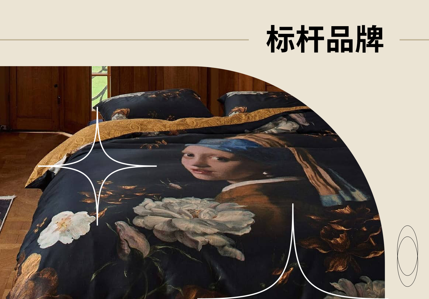 Essenza Home | 戴珍珠耳環的少女
