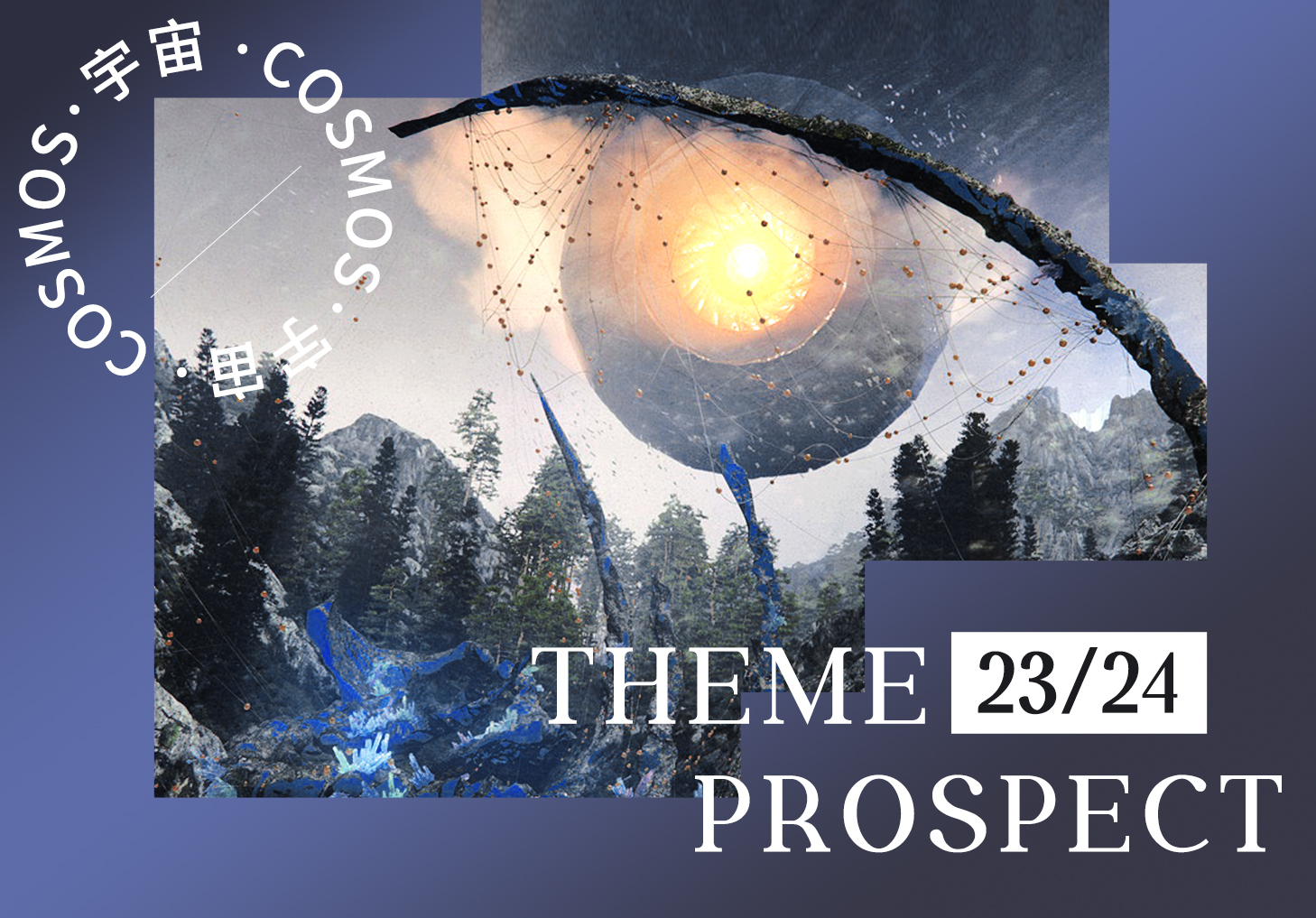 23/24秋冬家紡色彩趨勢(shì)預(yù)測(cè)--COSMOS