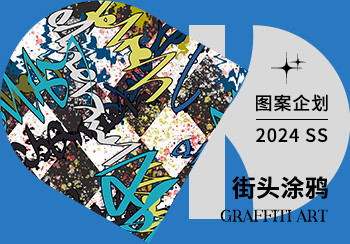 2024春夏家紡圖案企劃--街頭涂鴉（矢量）