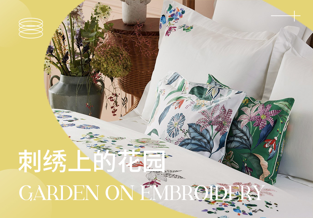 2024春夏家紡工藝趨勢預測--刺繡上的花園
