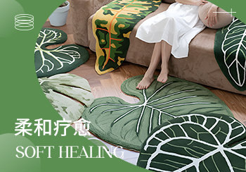 24/25秋冬家居趨勢預測--柔和療愈