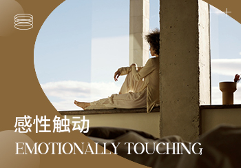 24/25秋冬家居趨勢預(yù)測--感性觸動