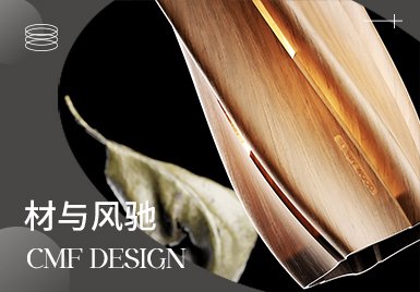 2025春夏CMF材料趨勢(shì)--材與風(fēng)馳