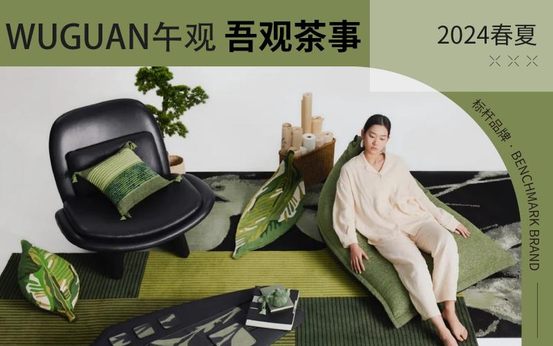 WUGUAN 午觀 | 吾觀茶事