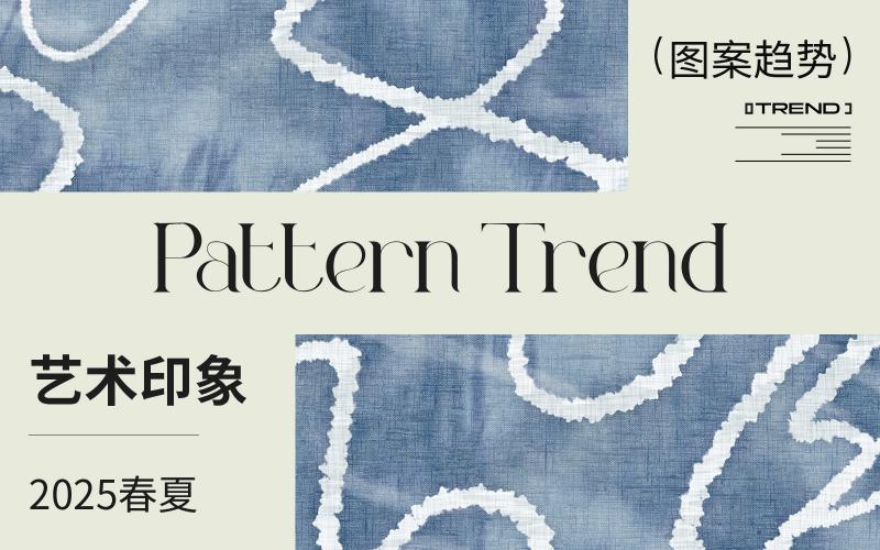2025春夏家紡圖案企劃--藝術印象（矢量）