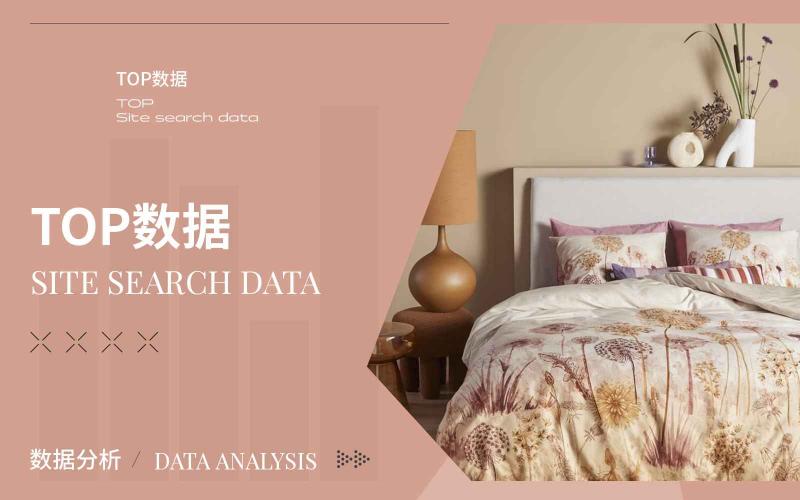 TOP100｜2024年4月床上用品熱搜數據分析
