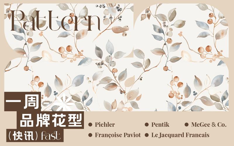 一周品牌花型快訊（矢量）