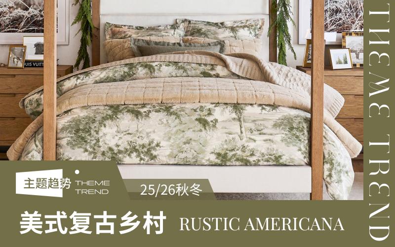 25/26秋冬家紡趨勢預測--美式復古鄉(xiāng)村