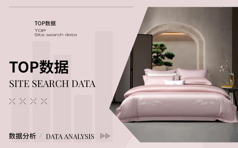 TOP100｜2024年7月床上用品熱搜數(shù)據(jù)分析