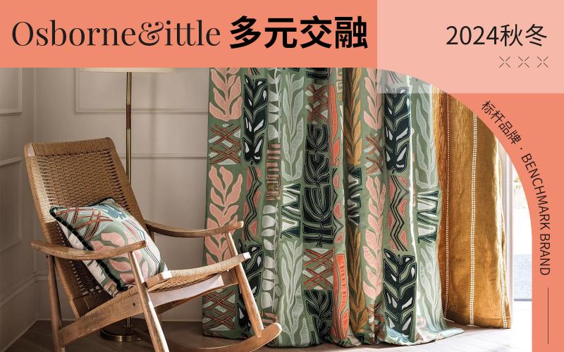 Osborne & Little | 多元交融