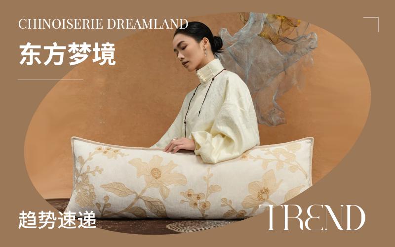 趨勢(shì)速遞 | 東方夢(mèng)境