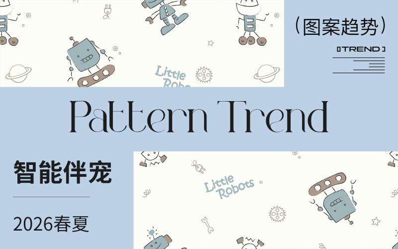 2026春夏嬰幼童家紡圖案趨勢--智能伴寵（矢量）