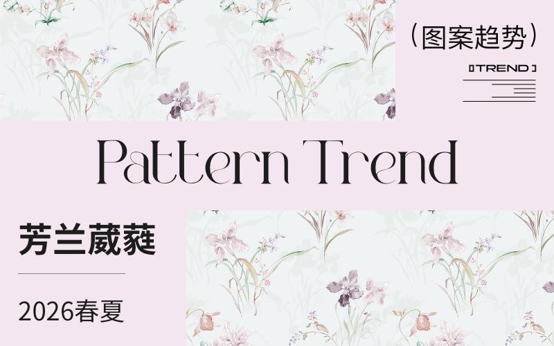 2026春夏家紡圖案企劃--芳蘭葳蕤 （矢量）