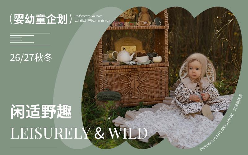 26/27秋冬嬰幼童家紡企劃--閑適野趣（矢量）