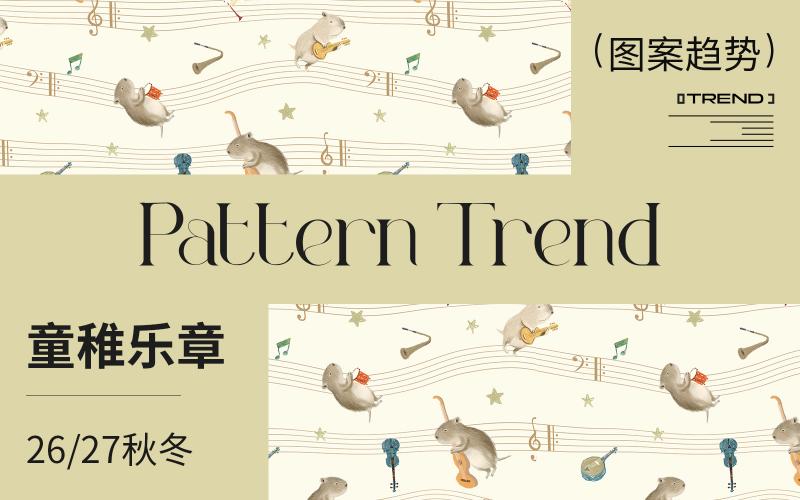 26/27秋冬嬰幼童家紡圖案趨勢(shì)--童稚樂章（矢量）
