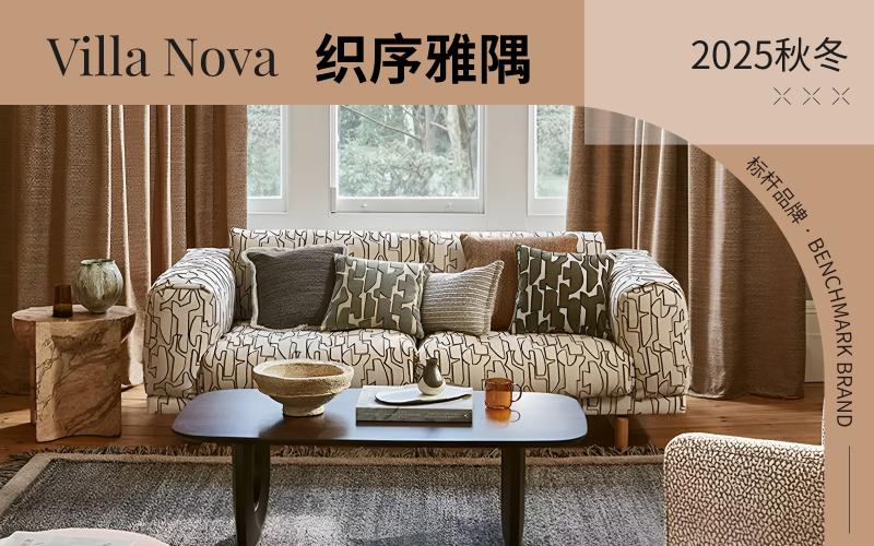 Villa Nova | 織序雅隅