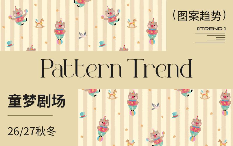 26/27秋冬嬰幼童家紡圖案趨勢(shì)--童夢(mèng)劇場(chǎng)（矢量）
