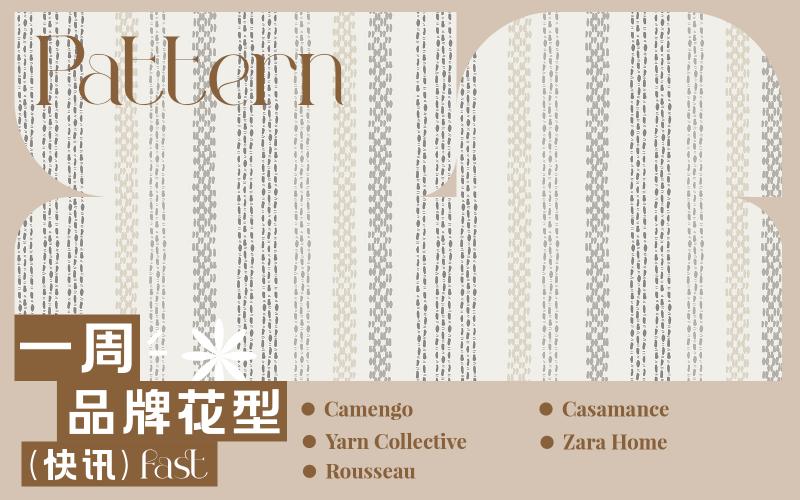 一周品牌花型快訊（矢量）