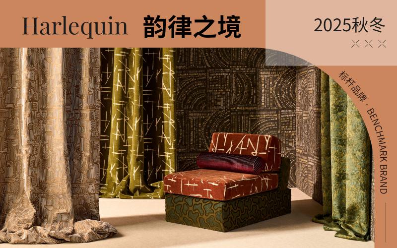 Harlequin | 韻律之境