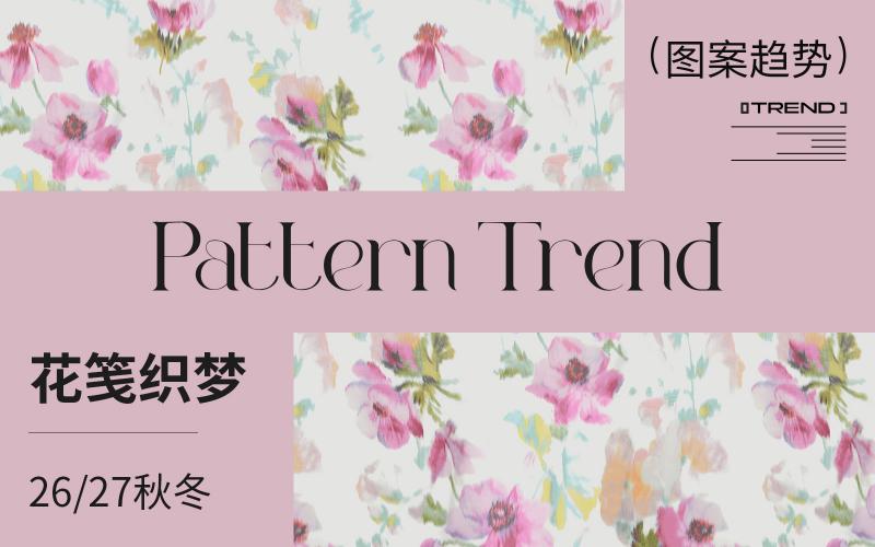 26/27秋冬家紡圖案企劃--花箋織夢(mèng)