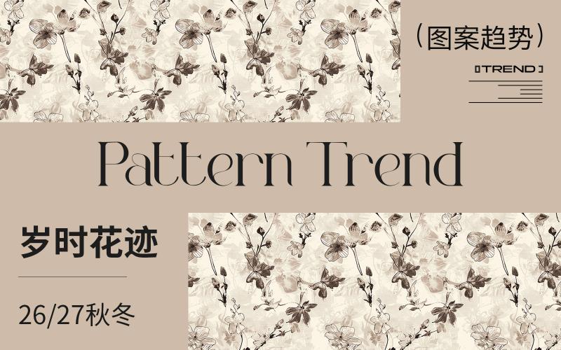 26/27秋冬家紡圖案企劃--歲時(shí)花跡