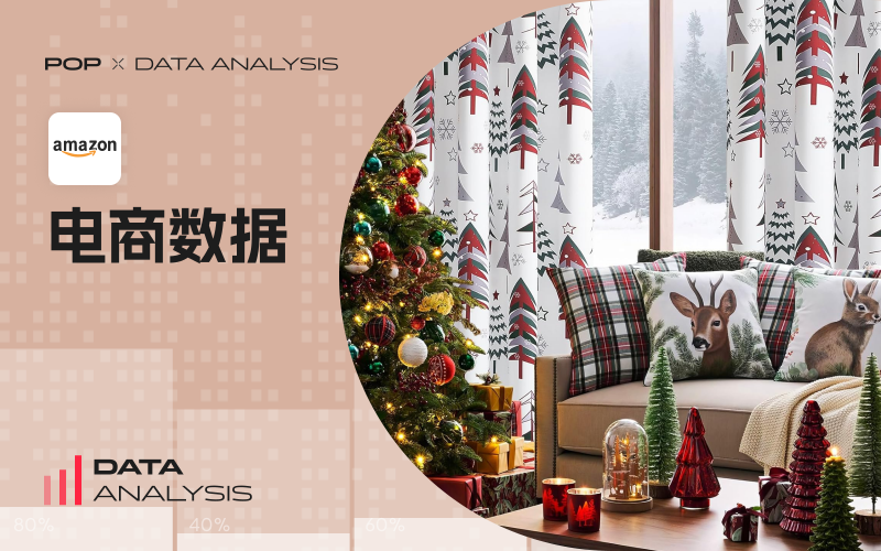 Amazon數(shù)據(jù) | 2025年10月家居用品數(shù)據(jù)分析