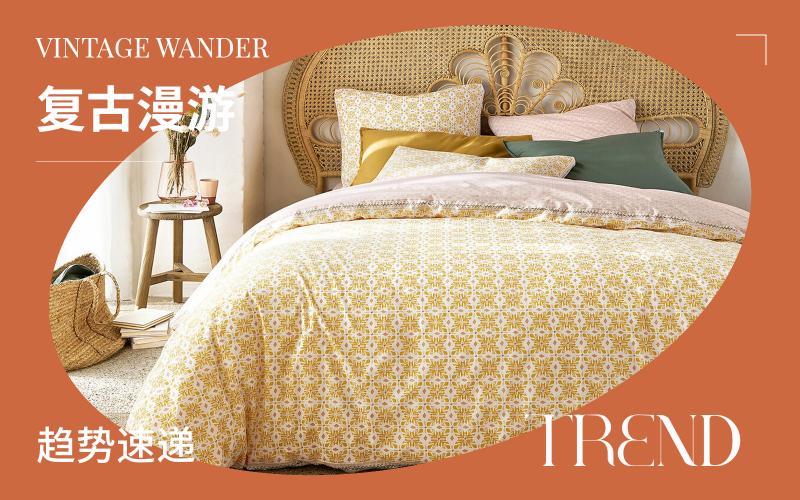 趨勢(shì)速遞 | 復(fù)古漫游