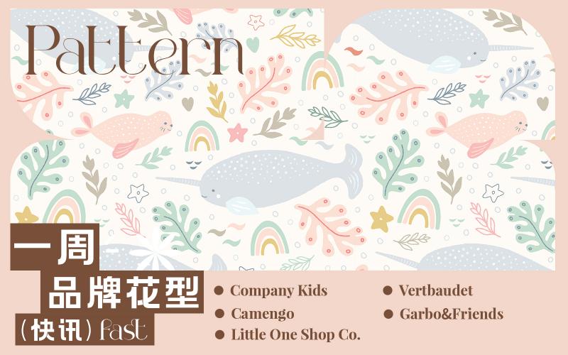 一周品牌花型快訊（矢量）