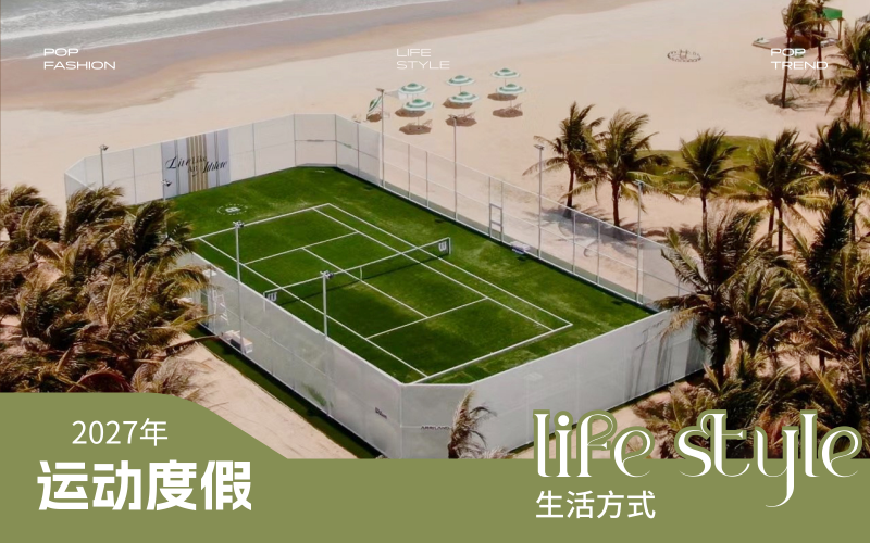 2027年運動度假生活方式洞察--Sportcation